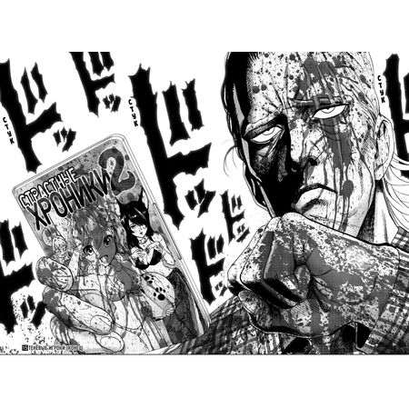 One-Punch Man. Том 8 изображение 2