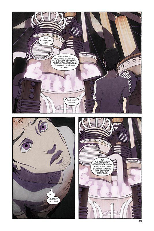 ФрикАнгелы. Том 6 изображение 3