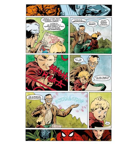 Стэн Ли встречает героев Marvel изображение 3