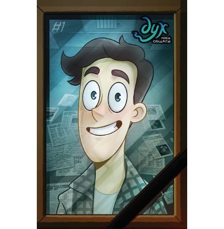 Дух моей общаги УЦЕНКА