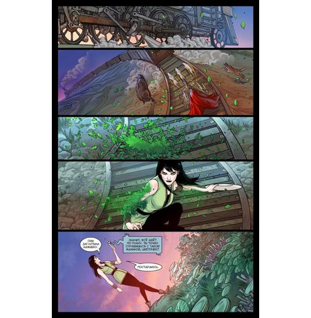 Мироходцы №18 изображение 4