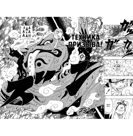 Наруто. Книга 4 изображение 3