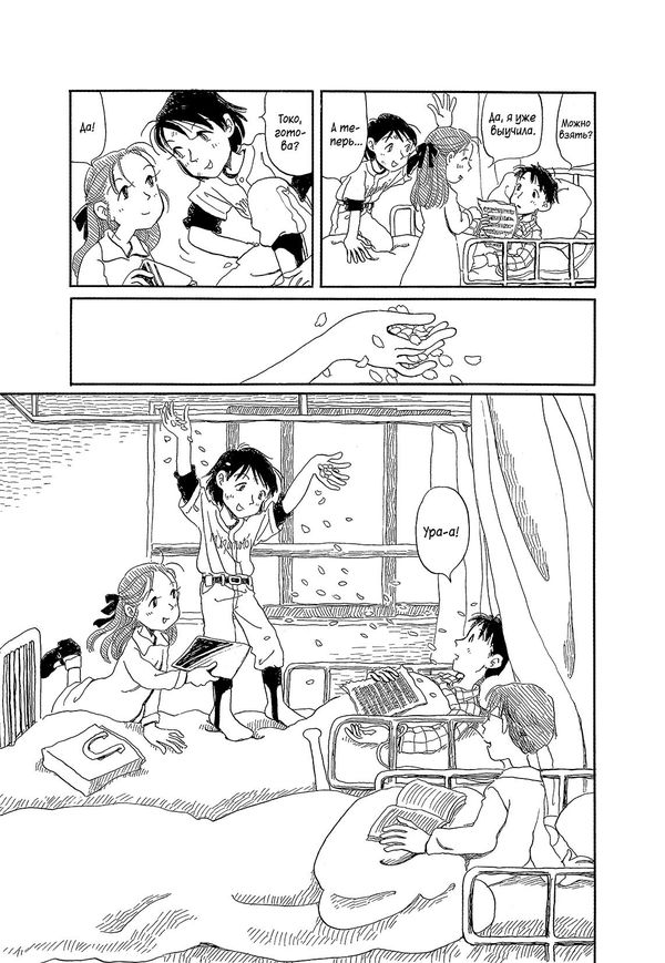 Город, где вечером стихает ветер. Страна, где расцветает сакура изображение 4