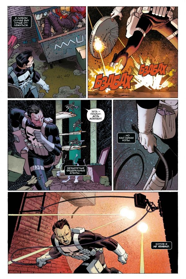 Тёмное правление. Список. Каратель изображение 3