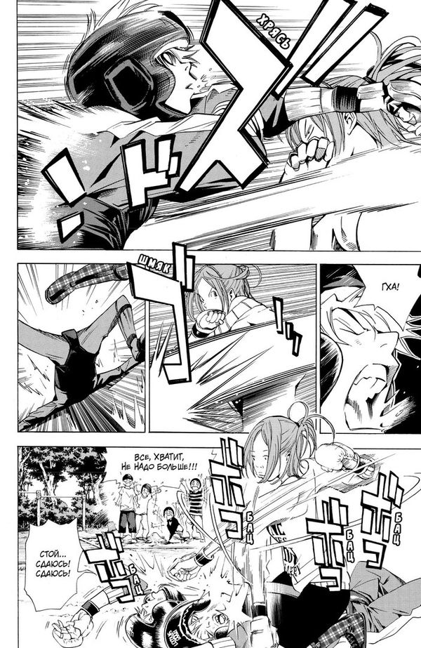 Бакуман. Том 2 изображение 2