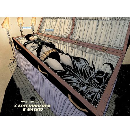 Бэтмен. Что случилось с Крестоносцем в Маске? (альтернативная обложка) изображение 2