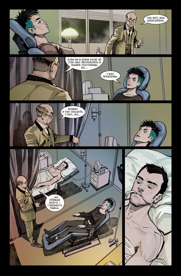 Бесобой №17 (Второе дыхание) изображение 3