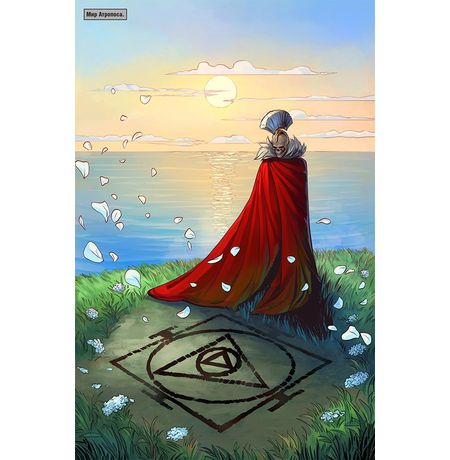 Сборник Мироходцы. Книга 1. Кровь богов изображение 2