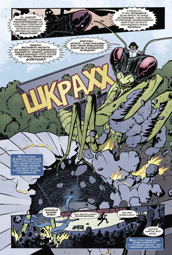 Чудесные моменты Marvel. Люди Икс изображение 2