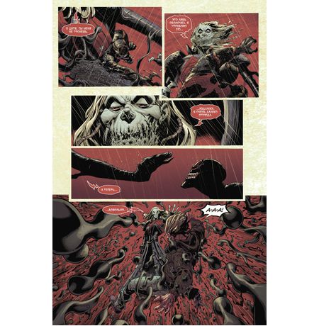 Веном Донни Кейтса. Полное собрание. Том 1 изображение 6