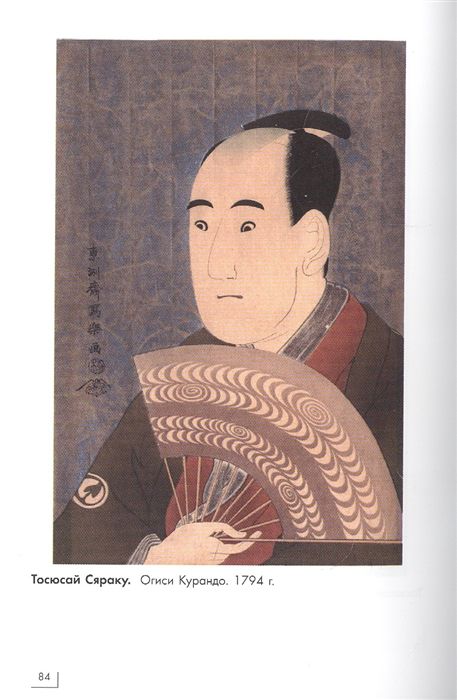 Искусство Японии. Золотая коллекция изображение 2