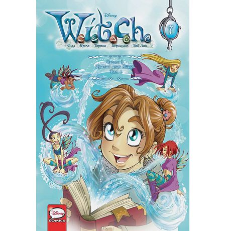 W.I.T.C.H. Чародейки.Часть 3. Кризис двух миров. Том 1
