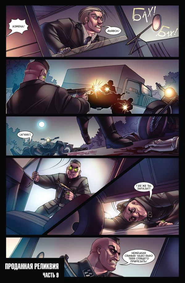 Инок №10 изображение 2