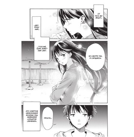 Ты сияешь лунной ночью. Том 1 изображение 2