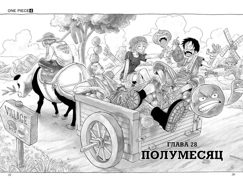One Piece. Большой куш. Книга 2 изображение 2