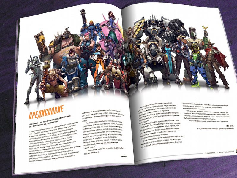 Артбук Мир игры Overwatch изображение 3