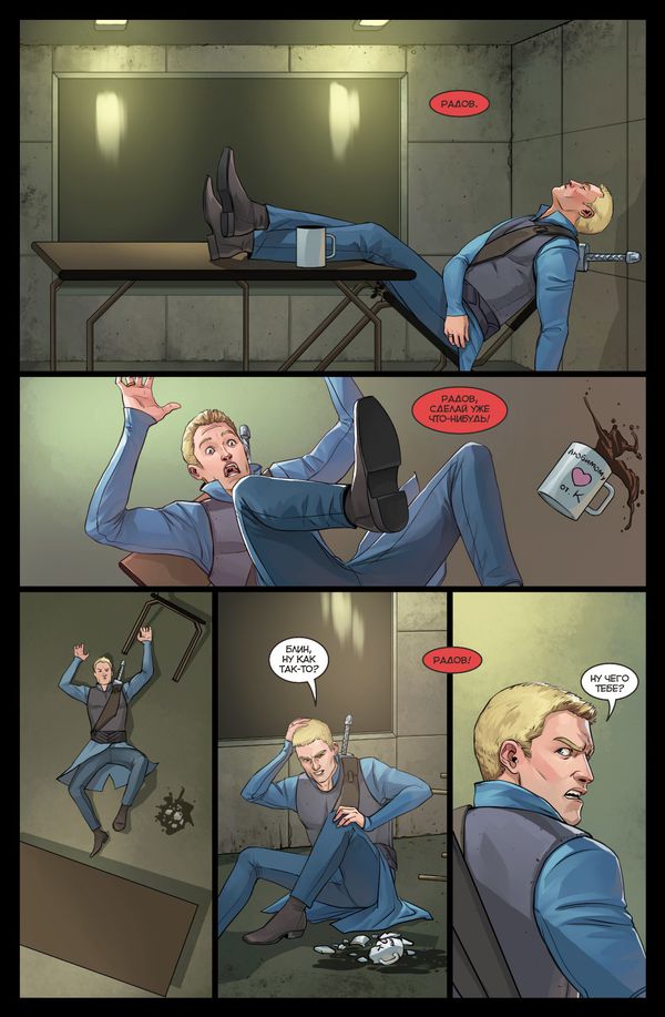 Мироходцы №11 изображение 2