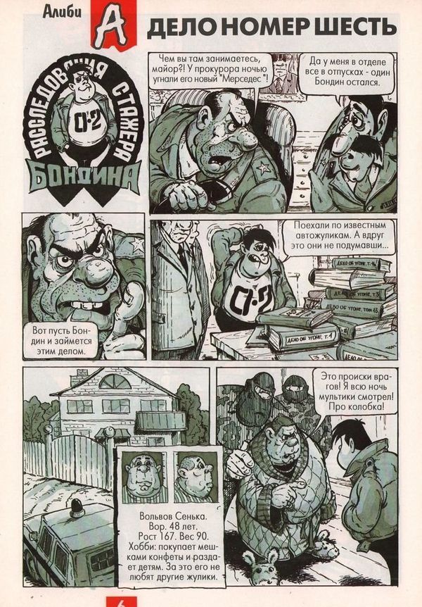 Арбуз, он же Серёжка. 25 лет изображение 4