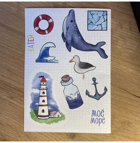 Наклейки Моё море, стикеры Катей в домике