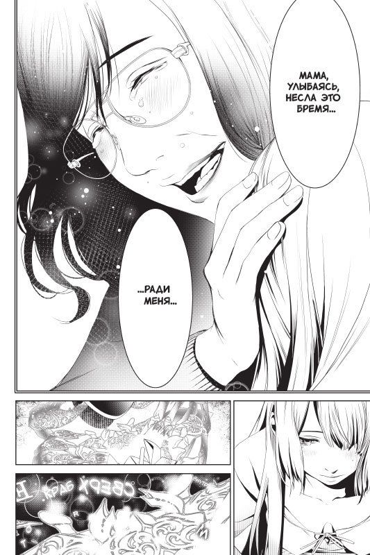 Истории монстров. Том 2 изображение 2