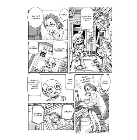 Пино изображение 2