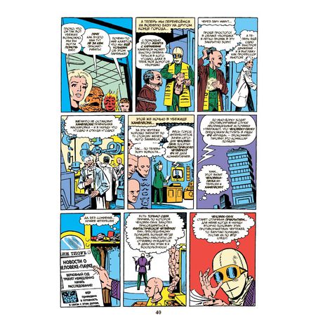 Классика Marvel. Удивительный Человек-Паук. изображение 2