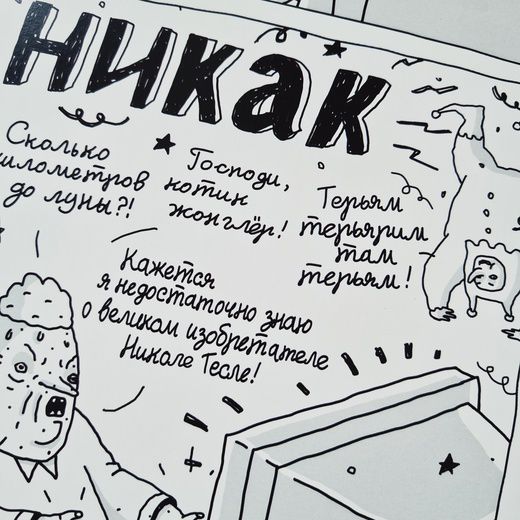 Постер Как работать ШКЯ изображение 3
