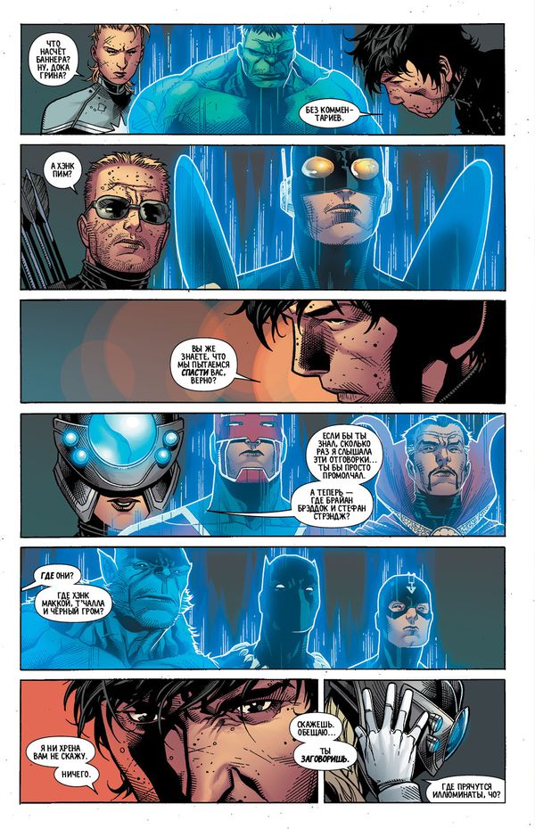 Мстители. Том 1. Время на исходе изображение 4