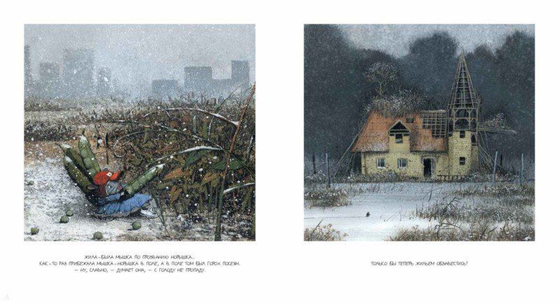 Теремок. Графическая история изображение 2