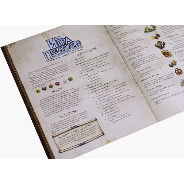 Настольная игра