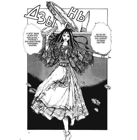 Дикая планета изображение 2