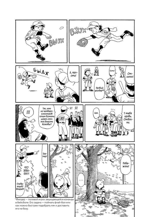 Город, где вечером стихает ветер. Страна, где расцветает сакура изображение 3