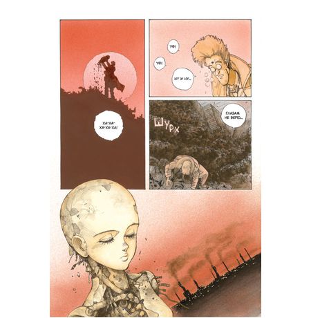 Gunnm. Том 1 изображение 2