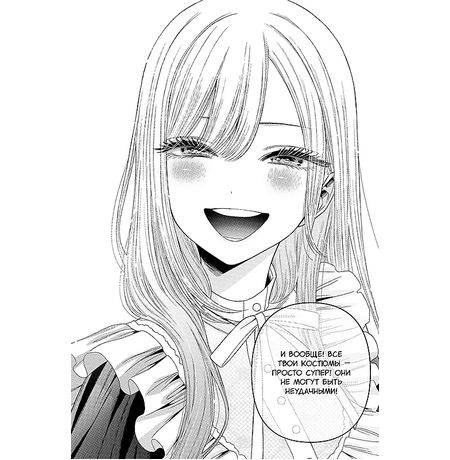 Эта кукла влюбилась. Том 3 (манга) изображение 5