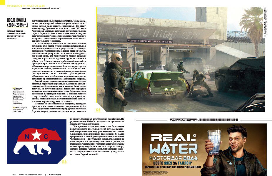 Артбук Мир игры Киберпанк (Cyberpunk 2077) изображение 3