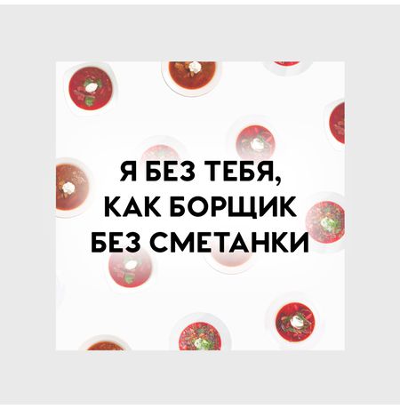 Открытка Борщик SUPER SOCKS