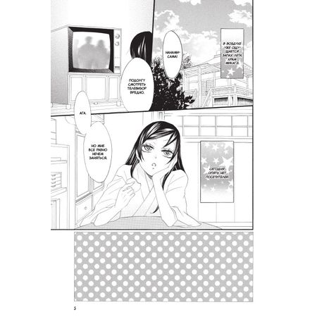 Очень приятно, Бог. Том 2 изображение 2