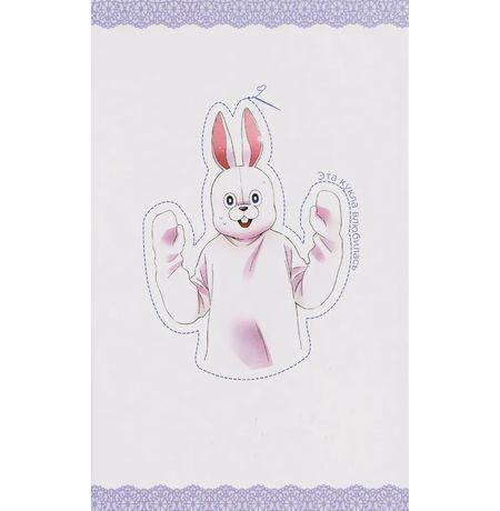 Эта кукла влюбилась. Том 3 (манга) изображение 9