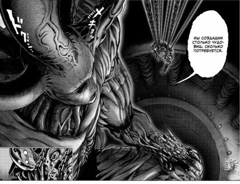 One-Punch Man. Том 7 изображение 2