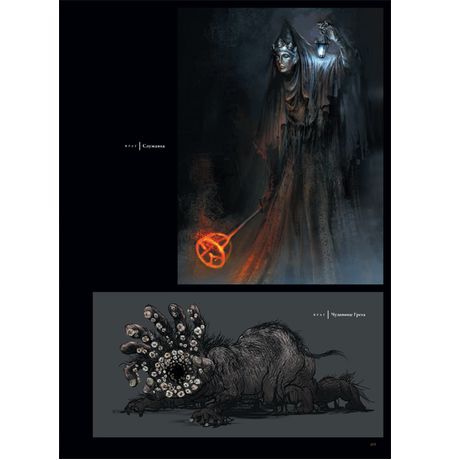 Dark Souls 3: Иллюстрации изображение 9