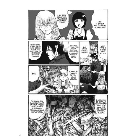 Вельветин и Мандала изображение 8