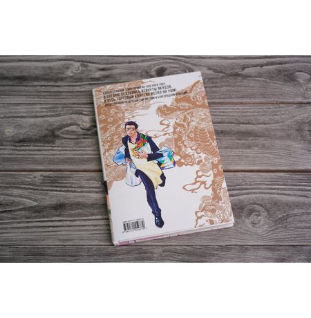 Путь домохозяина. Том 4 изображение 6