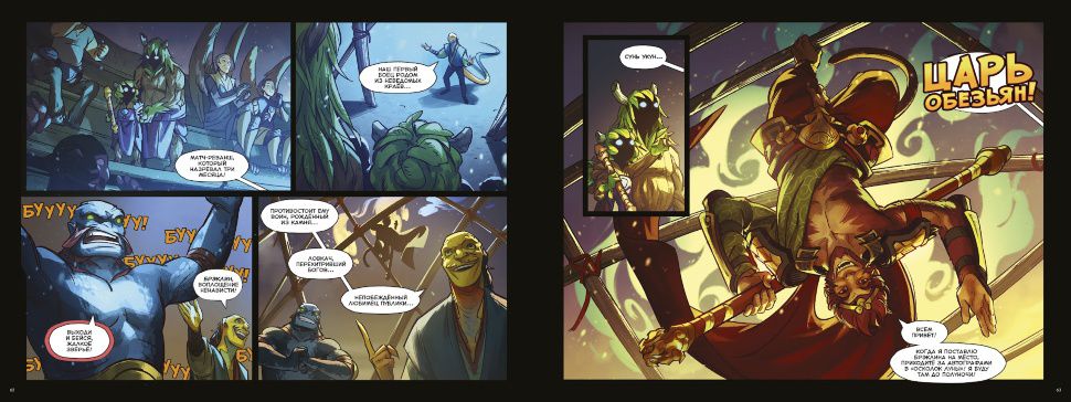 DOTA 2 - официальная книга комиксов изображение 2