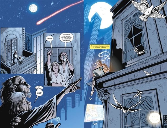 Трансметрополитен. Книга 4. Мусор Спайдера. Заупокойная. Городские отбросы изображение 4