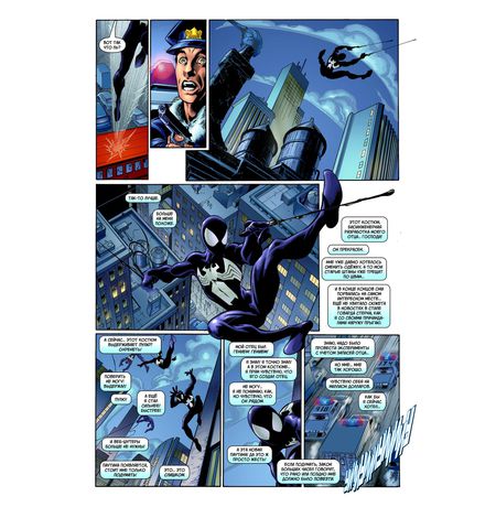 Современный Человек-Паук. Том 4. Веном изображение 3