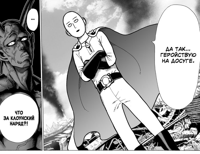 One-Punch Man. Том 1 изображение 3