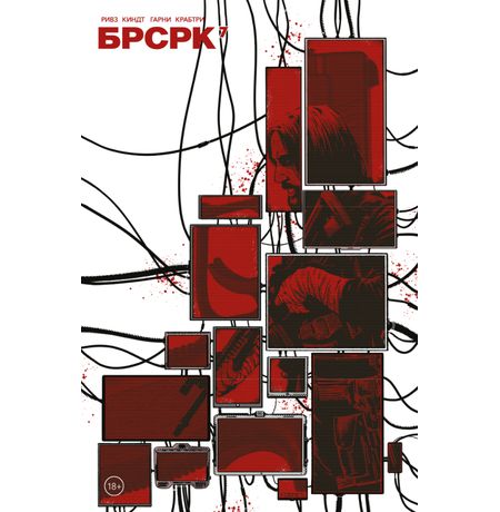 БРСРК Киану Ривза №7