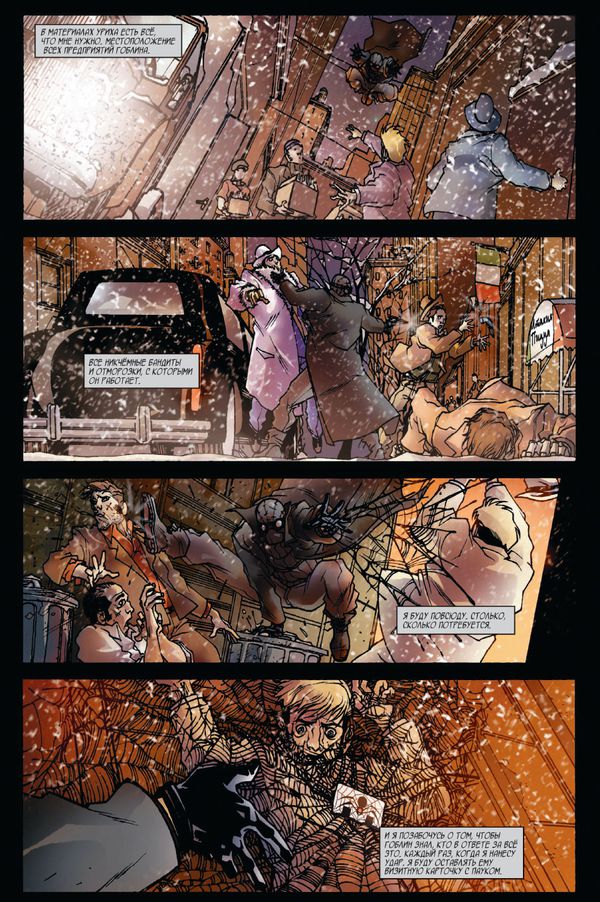 Человек-Паук Нуар изображение 2