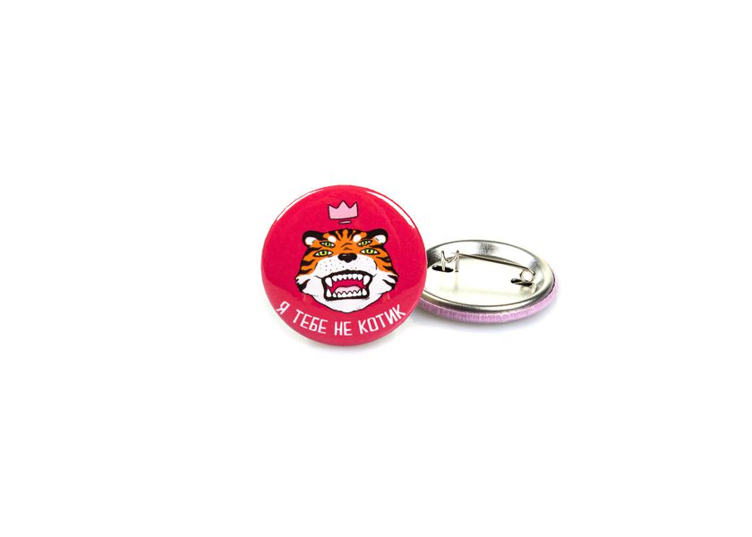 Значок Тигр Я тебе не котик