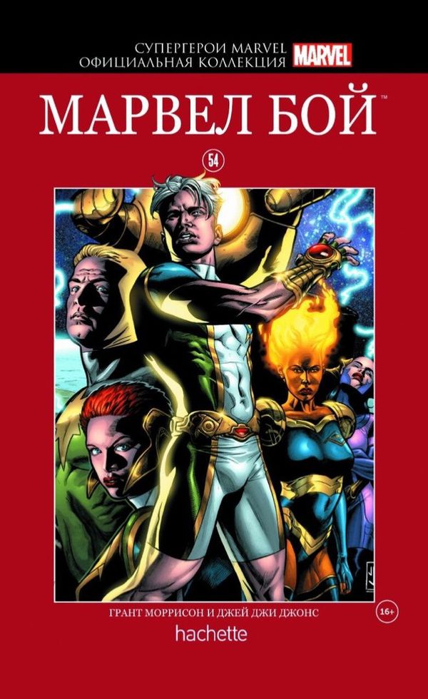 Супергерои Marvel. Официальная коллекция №54. Марвел Бой